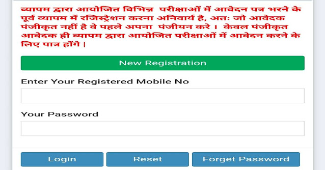 Vyapam Online Result