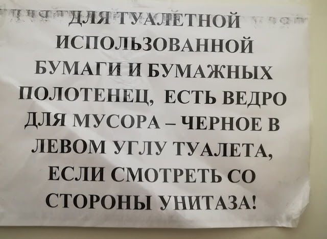 Объявление в туалете