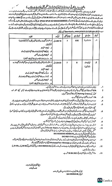 Punjab Jail Department Jobs 2023 Advertisement/Jobs Alert/Top News and jobs/TNJ