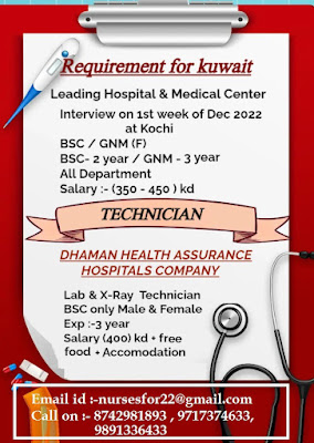 Urgently Required Nurses and Technicians for Leading hospital and medical Center in Kuwait.