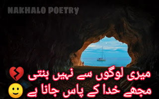 MARI logu sa nae bante mujay khuda k pas jana ha,good night images for whatsapp,urdu shayari images for whats app