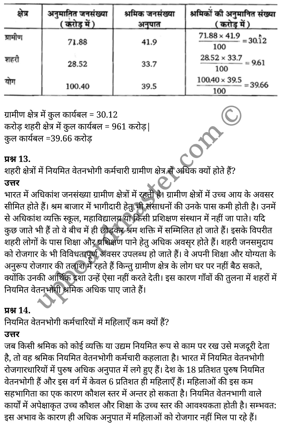 कक्षा 11 अर्थशास्त्र  भारतीय आर्थिक विकास अध्याय 7  के नोट्स  हिंदी में एनसीईआरटी समाधान,     class 11 Economics chapter 7,   class 11 Economics chapter 7 ncert solutions in Economics,  class 11 Economics chapter 7 notes in hindi,   class 11 Economics chapter 7 question answer,   class 11 Economics chapter 7 notes,   class 11 Economics chapter 7 class 11 Economics  chapter 7 in  hindi,    class 11 Economics chapter 7 important questions in  hindi,   class 11 Economics hindi  chapter 7 notes in hindi,   class 11 Economics  chapter 7 test,   class 11 Economics  chapter 7 class 11 Economics  chapter 7 pdf,   class 11 Economics  chapter 7 notes pdf,   class 11 Economics  chapter 7 exercise solutions,  class 11 Economics  chapter 7,  class 11 Economics  chapter 7 notes study rankers,  class 11 Economics  chapter 7 notes,   class 11 Economics hindi  chapter 7 notes,    class 11 Economics   chapter 7  class 11  notes pdf,  class 11 Economics  chapter 7 class 11  notes  ncert,  class 11 Economics  chapter 7 class 11 pdf,   class 11 Economics  chapter 7  book,   class 11 Economics  chapter 7 quiz class 11  ,    11  th class 11 Economics chapter 7  book up board,   up board 11  th class 11 Economics chapter 7 notes,  class 11 Economics  Indian Economic Development chapter 7,   class 11 Economics  Indian Economic Development chapter 7 ncert solutions in Economics,   class 11 Economics  Indian Economic Development chapter 7 notes in hindi,   class 11 Economics  Indian Economic Development chapter 7 question answer,   class 11 Economics  Indian Economic Development  chapter 7 notes,  class 11 Economics  Indian Economic Development  chapter 7 class 11 Economics  chapter 7 in  hindi,    class 11 Economics  Indian Economic Development chapter 7 important questions in  hindi,   class 11 Economics  Indian Economic Development  chapter 7 notes in hindi,    class 11 Economics  Indian Economic Development  chapter 7 test,  class 11 Economics  Indian Economic Development  chapter 7 class 11 Economics  chapter 7 pdf,   class 11 Economics  Indian Economic Development chapter 7 notes pdf,   class 11 Economics  Indian Economic Development  chapter 7 exercise solutions,   class 11 Economics  Indian Economic Development  chapter 7,  class 11 Economics  Indian Economic Development  chapter 7 notes study rankers,   class 11 Economics  Indian Economic Development  chapter 7 notes,  class 11 Economics  Indian Economic Development  chapter 7 notes,   class 11 Economics  Indian Economic Development chapter 7  class 11  notes pdf,   class 11 Economics  Indian Economic Development  chapter 7 class 11  notes  ncert,   class 11 Economics  Indian Economic Development  chapter 7 class 11 pdf,   class 11 Economics  Indian Economic Development chapter 7  book,  class 11 Economics  Indian Economic Development chapter 7 quiz class 11  ,  11  th class 11 Economics  Indian Economic Development chapter 7    book up board,    up board 11  th class 11 Economics  Indian Economic Development chapter 7 notes,      कक्षा 11 अर्थशास्त्र अध्याय 7 ,  कक्षा 11 अर्थशास्त्र, कक्षा 11 अर्थशास्त्र अध्याय 7  के नोट्स हिंदी में,  कक्षा 11 का अर्थशास्त्र अध्याय 7 का प्रश्न उत्तर,  कक्षा 11 अर्थशास्त्र अध्याय 7  के नोट्स,  11 कक्षा अर्थशास्त्र 1  हिंदी में, कक्षा 11 अर्थशास्त्र अध्याय 7  हिंदी में,  कक्षा 11 अर्थशास्त्र अध्याय 7  महत्वपूर्ण प्रश्न हिंदी में, कक्षा 11   हिंदी के नोट्स  हिंदी में, अर्थशास्त्र हिंदी  कक्षा 11 नोट्स pdf,    अर्थशास्त्र हिंदी  कक्षा 11 नोट्स 2021 ncert,  अर्थशास्त्र हिंदी  कक्षा 11 pdf,   अर्थशास्त्र हिंदी  पुस्तक,   अर्थशास्त्र हिंदी की बुक,   अर्थशास्त्र हिंदी  प्रश्नोत्तरी class 11 ,  11   वीं अर्थशास्त्र  पुस्तक up board,   बिहार बोर्ड 11  पुस्तक वीं अर्थशास्त्र नोट्स,    अर्थशास्त्र  कक्षा 11 नोट्स 2021 ncert,   अर्थशास्त्र  कक्षा 11 pdf,   अर्थशास्त्र  पुस्तक,   अर्थशास्त्र की बुक,   अर्थशास्त्र  प्रश्नोत्तरी class 11,   कक्षा 11 अर्थशास्त्र  भारतीय आर्थिक विकास अध्याय 7 ,  कक्षा 11 अर्थशास्त्र  भारतीय आर्थिक विकास,  कक्षा 11 अर्थशास्त्र  भारतीय आर्थिक विकास अध्याय 7  के नोट्स हिंदी में,  कक्षा 11 का अर्थशास्त्र  भारतीय आर्थिक विकास अध्याय 7 का प्रश्न उत्तर,  कक्षा 11 अर्थशास्त्र  भारतीय आर्थिक विकास अध्याय 7  के नोट्स, 11 कक्षा अर्थशास्त्र  भारतीय आर्थिक विकास 1  हिंदी में, कक्षा 11 अर्थशास्त्र  भारतीय आर्थिक विकास अध्याय 7  हिंदी में, कक्षा 11 अर्थशास्त्र  भारतीय आर्थिक विकास अध्याय 7  महत्वपूर्ण प्रश्न हिंदी में, कक्षा 11 अर्थशास्त्र  भारतीय आर्थिक विकास  हिंदी के नोट्स  हिंदी में, अर्थशास्त्र  भारतीय आर्थिक विकास हिंदी  कक्षा 11 नोट्स pdf,   अर्थशास्त्र  भारतीय आर्थिक विकास हिंदी  कक्षा 11 नोट्स 2021 ncert,   अर्थशास्त्र  भारतीय आर्थिक विकास हिंदी  कक्षा 11 pdf,  अर्थशास्त्र  भारतीय आर्थिक विकास हिंदी  पुस्तक,   अर्थशास्त्र  भारतीय आर्थिक विकास हिंदी की बुक,   अर्थशास्त्र  भारतीय आर्थिक विकास हिंदी  प्रश्नोत्तरी class 11 ,  11   वीं अर्थशास्त्र  भारतीय आर्थिक विकास  पुस्तक up board,  बिहार बोर्ड 11  पुस्तक वीं अर्थशास्त्र नोट्स,    अर्थशास्त्र  भारतीय आर्थिक विकास  कक्षा 11 नोट्स 2021 ncert,  अर्थशास्त्र  भारतीय आर्थिक विकास  कक्षा 11 pdf,   अर्थशास्त्र  भारतीय आर्थिक विकास  पुस्तक,  अर्थशास्त्र  भारतीय आर्थिक विकास की बुक,   अर्थशास्त्र  भारतीय आर्थिक विकास  प्रश्नोत्तरी   class 11,   11th Economics   book in hindi, 11th Economics notes in hindi, cbse books for class 11  , cbse books in hindi, cbse ncert books, class 11   Economics   notes in hindi,  class 11 Economics hindi ncert solutions, Economics 2020, Economics  2021,