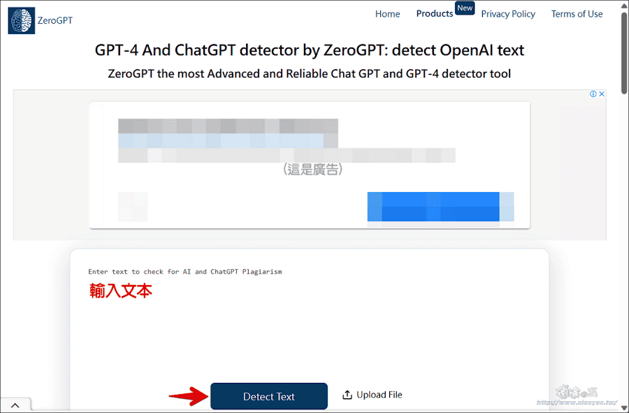 AI Detector 檢測由 AI 生成的文本