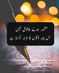 sad poetry status, urdu poetry, urdu