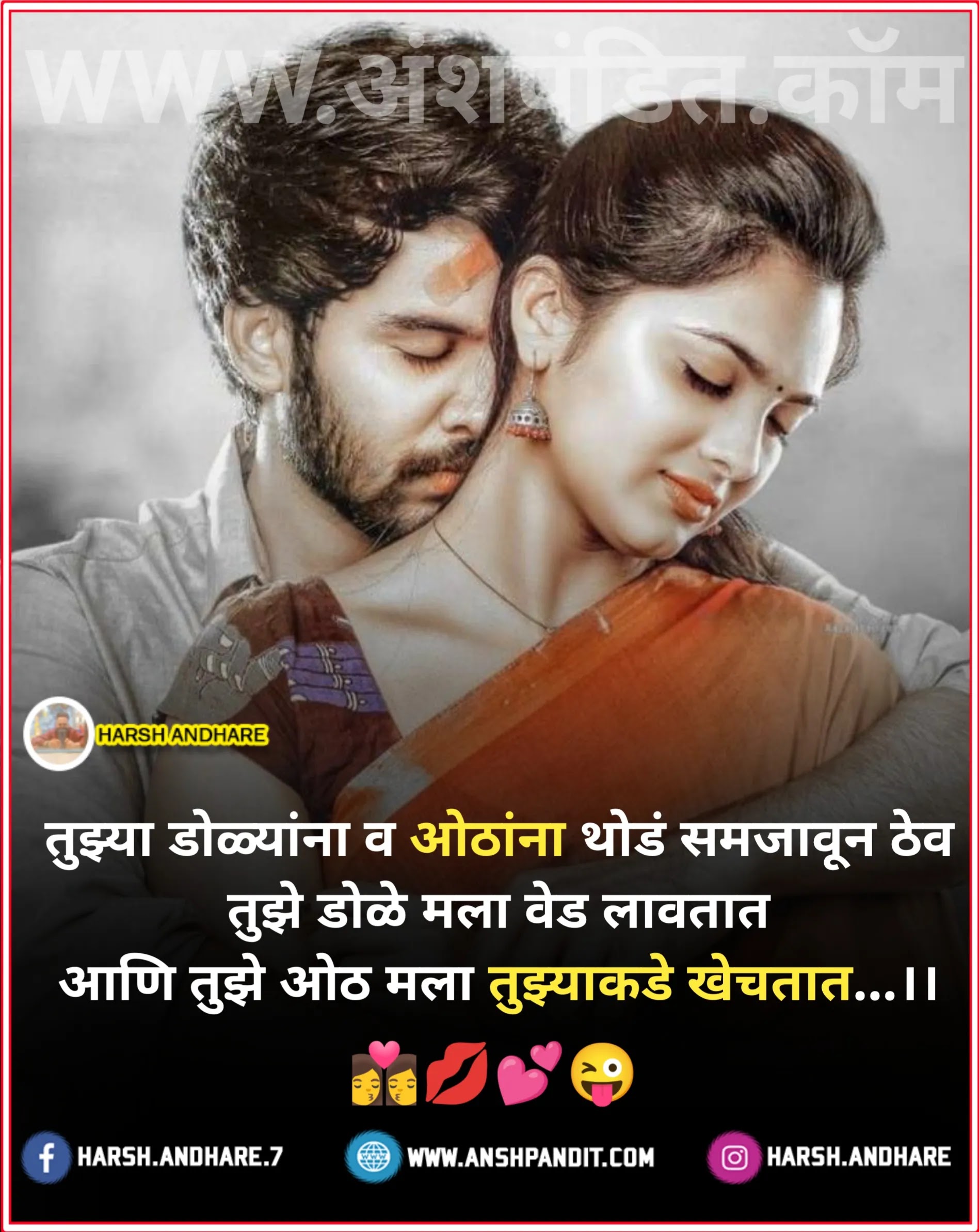 Husband and Wife Quotes in Marathi