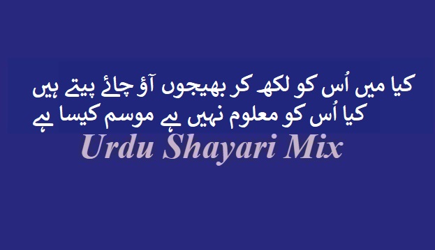 کیا میں اُس کو لکھ کر | Attitude shaayri | 2 line poetry