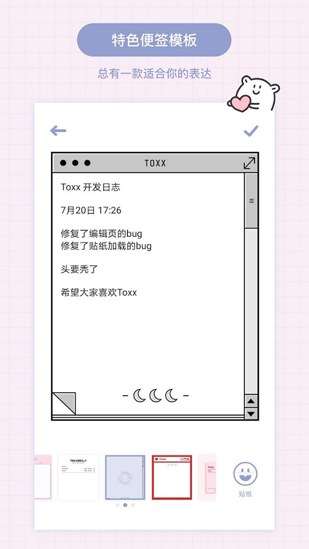 Toxx-可爱治愈的心情日记本·便签本·手帐 - Tải app trên Google Play a2