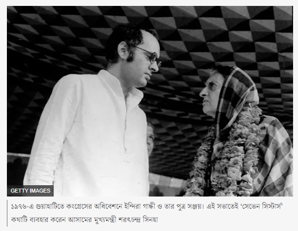 ভারতে ‘সেভেন সিস্টার্স’ বা সাত বোনের সংসারে বাংলাদেশের ভূমিকা কী?