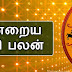 06/04/2022 இன்றைய ராசிபலன்