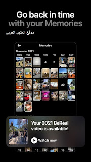 تحميل تطبيق BeReal للاندرويد تنزيل تطبيق BeReal للاندرويد تحميل تطبيق BeReal للايفون تنزيل تطبيق BeReal للايفون رابط تطبيق BeReal الجديد