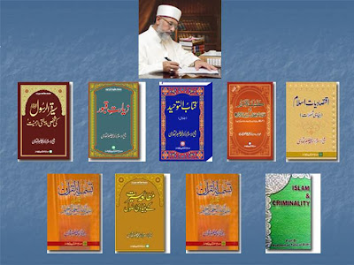 Audio Free Book Downloads on Islamic Memorial  September 2009