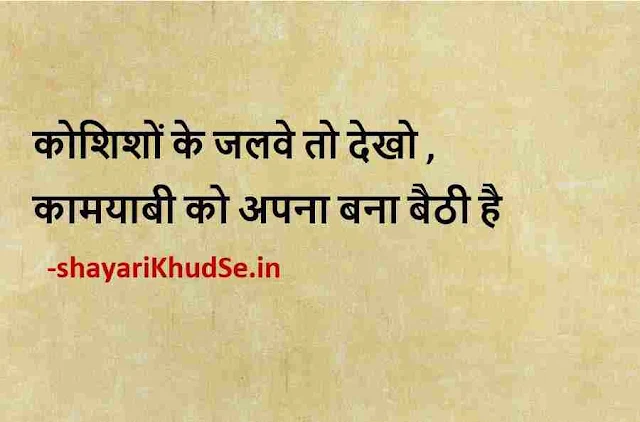 good morning quotes images in hindi, good morning quotes images download, good morning quotes images hd