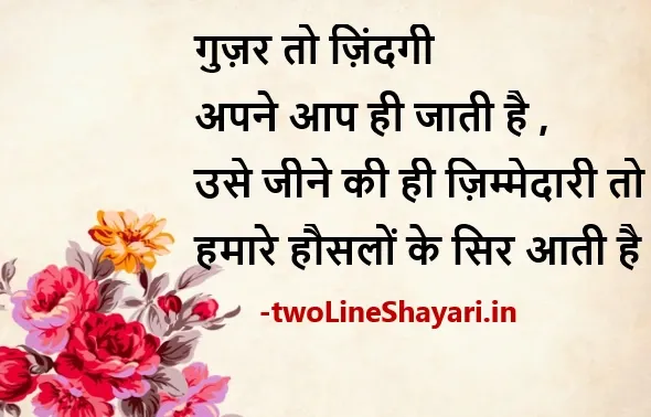 positive thinking golden thoughts of life in hindi images download, positive thinking golden thoughts of life in hindi images hd, positive thinking golden thoughts of life in hindi images