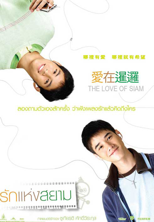 Tình Yêu Của Siam - The Love Of Siam
