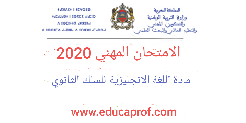 امتحان الكفاءة المهنية اللغة الانجليزية السلك الثانوي 2020