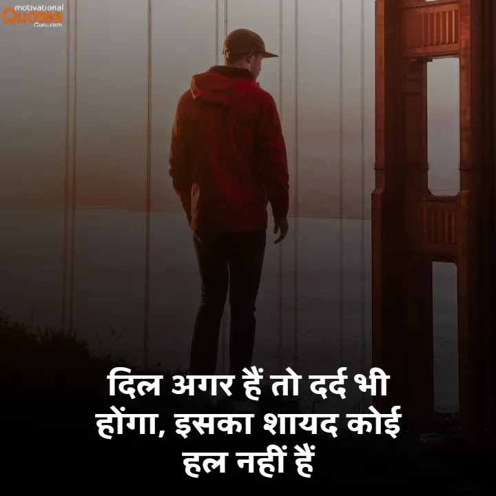 Sad Love Quotes In Hindi