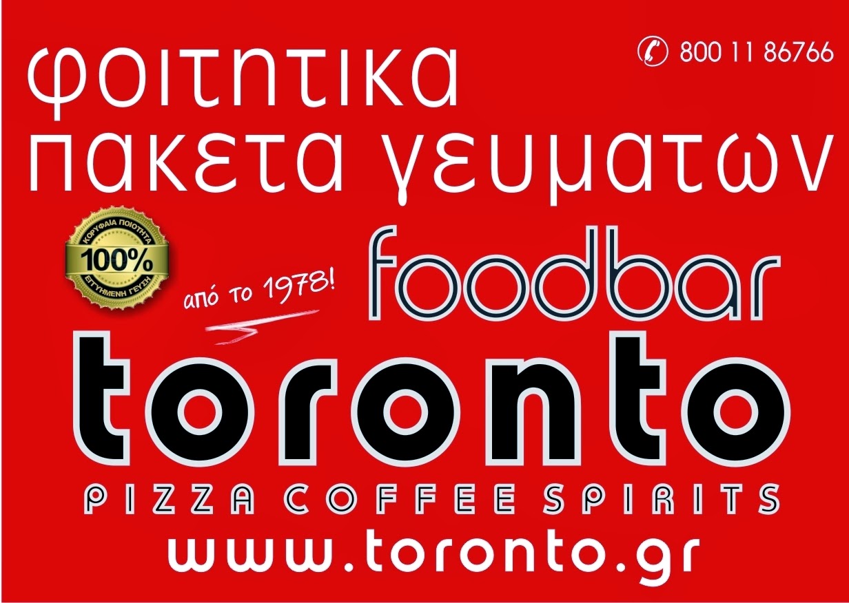  Toronto Pizza Menu