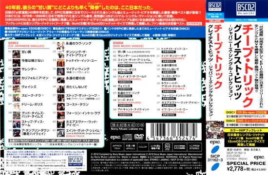 CDの帯：グレイテスト・ヒッツ -ジャパニーズ・シングル・コレクション- / チープ・トリック