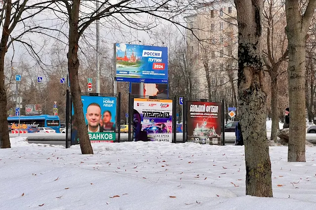 улица Академика Королёва, «Даванков», «Россия Путин 2024»