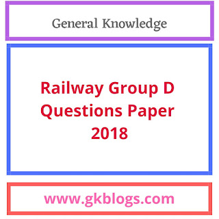 रेलवे ग्रुप डी मे पूछे जा रहे प्रश्न : Railway Group D Question Answer 2018