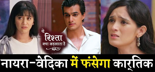 Monday's Spoiler: Naira adjust with Vedika in Kartik's life in Yeh Rishta Kya Kehlata Hai