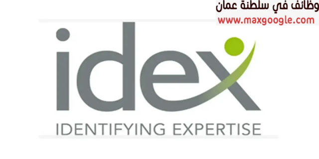تعلن شركة إيدكس للاستشارات عن توفر عدة وظائف شاغرة لمختلف التخصصات بمزايا عالية بعمان