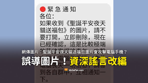 從明天起一直到八月十五中秋節 緊急通告 如果你收到一張 微信紅包 封面 月亮 圖片 謠言