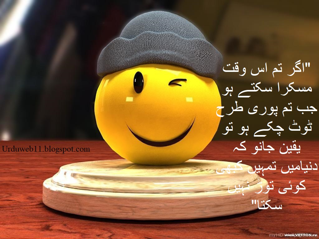 Best Famous Urdu Quotes That Is Inspirational And Motivational
