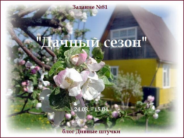 http://divnyeshtuchki.blogspot.ru/2014/03/81.html