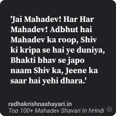 Top Mahadev Shayari Hindi