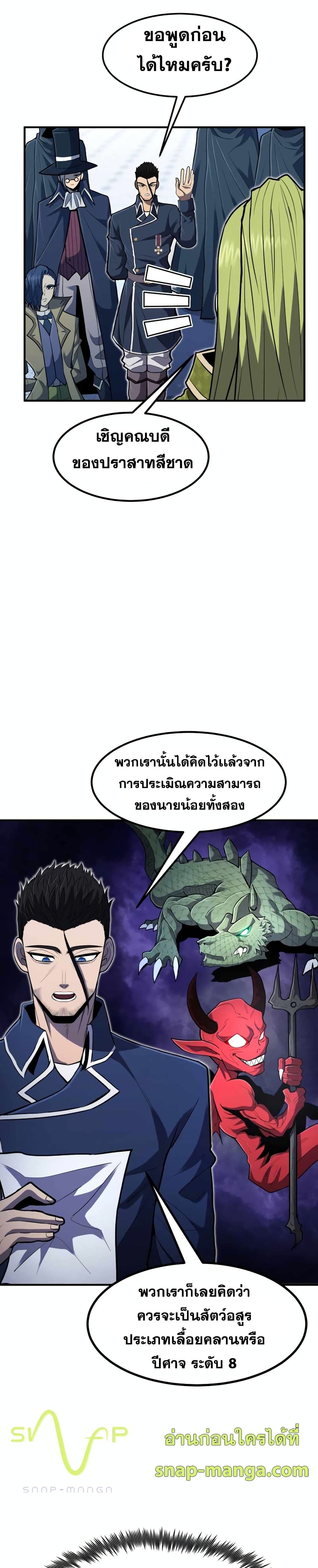 Standard of Reincarnation ตอนที่ 41