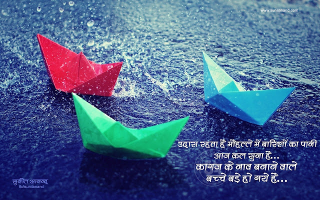 Paper boat in raining wallpaper by Sunil Annad