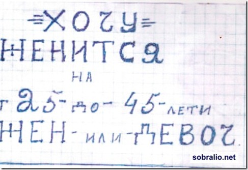 386_hochu_zhenitsya
