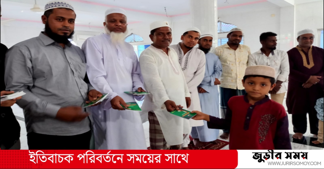 বাছিরপুরে মাস ব্যাপী চলা দারুল কিরাত প্রশিক্ষণের পুরষ্কার বিতরণ