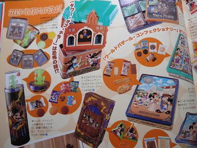 ディズニー グッズ 本 2021 219797-ディズニー グッズ 本 2021