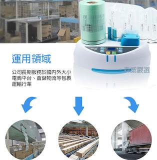 MINIAIR EA-2 氣墊機 緩衝氣墊機 2019 迷你氣墊機 緩衝氣墊製造機 010