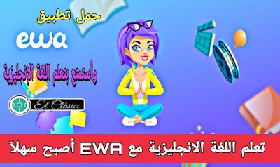 تعلم اللغة الإنجليزية,تطبيق تعلم اللغة الانجليزية مجانا,تطبيق تعلم اللغة الانجليزية للايفون,تعلم اللغة الانجليزية,تطبيق تعلم اللغة الانجليزية,تطبيق تعلم اللغة الانجليزية من الصفر,تطبيق تعلم قواعد اللغة الانجليزية,افضل تطبيق لتعلم اللغة الانجليزية,اختبار تحديد مستوى في اللغة الإنجليزية,تطبيق تعلم الانجليزية بدون انترنت,مفردات اللغة الانجليزية,تطبيق تعلم الانجليزية من الصفر,تعلم الانجليزية,تطبيق تعلم الانجليزية,افضل تطبيق تعلم الانجليزية,اذا تجاوزت كل المراحل بنجاح فأنت تتقن اللغة الانجليزية !!