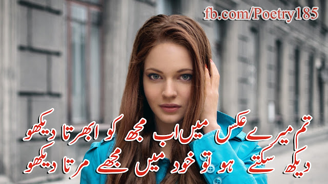 Urdu Poetry Sad