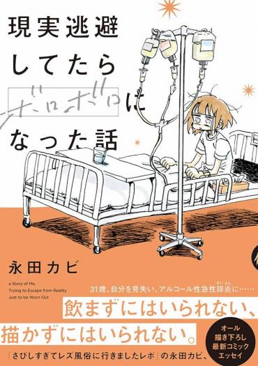 Nuevo Manga de Kabi Nagata 