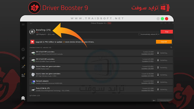 افضل برنامج تعريفات ويندوز 7