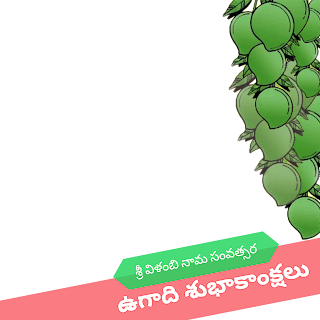 Free Ugadi Facebook Frames 2018