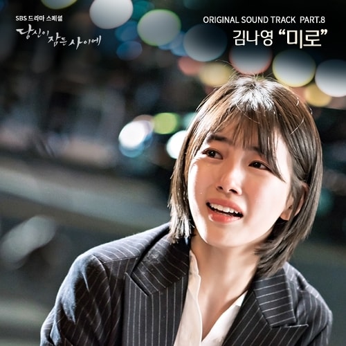 Download Lagu Kim Na Young – 미로 (Maze)