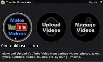 تحميل برنامج YouTube Movie Maker2020 لتحرير الفيديو