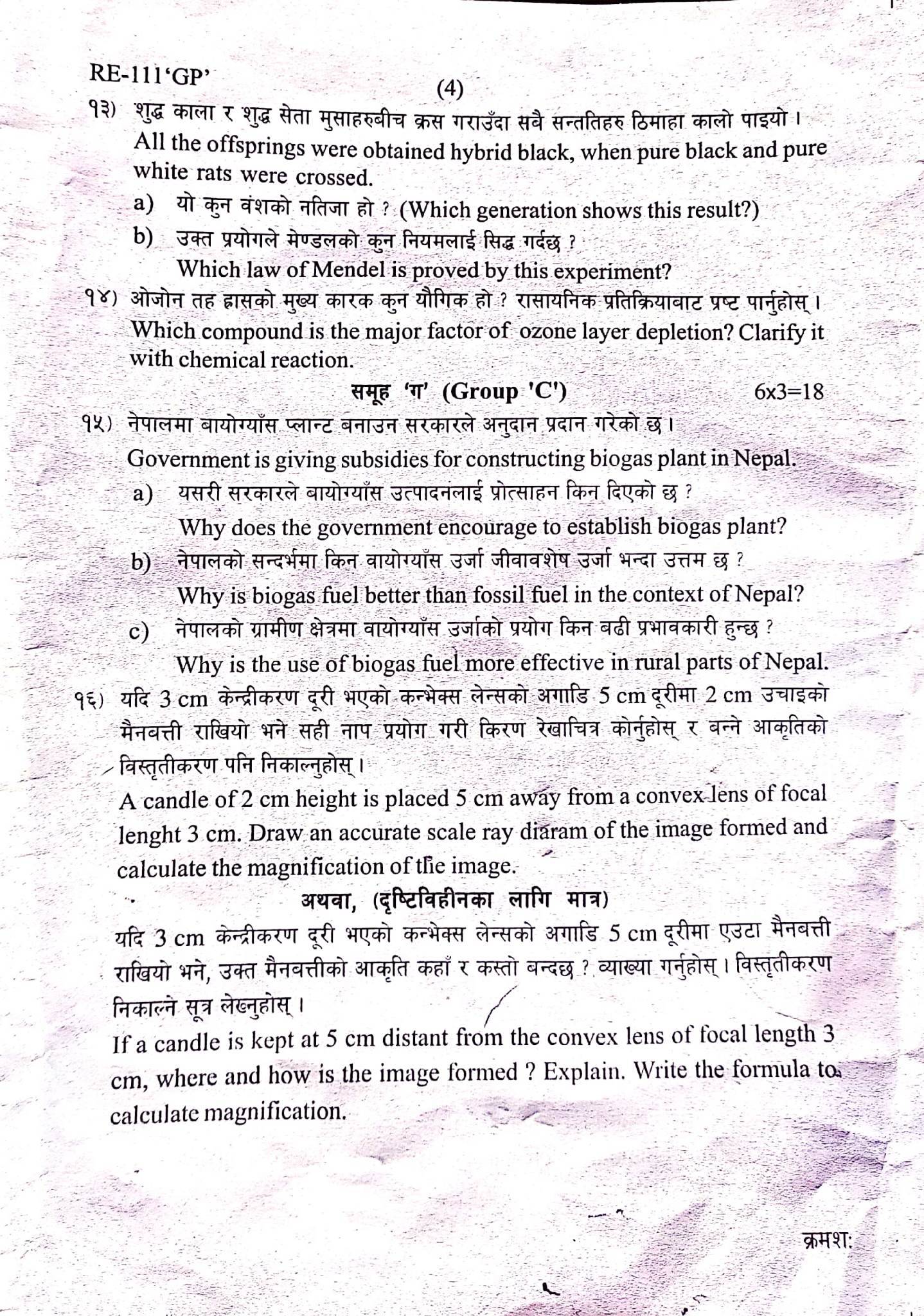 SEE Science Board Exam Question Paper Sets Province 4 Gandaki
