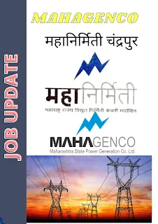 महानिर्मिती चंद्रपुर जिल्हा चंद्रपुर येथे आयटीआय पास उमेदवारांकरीता अप्रेंटीशीप साठी 246जागे करिता जंबो भरती