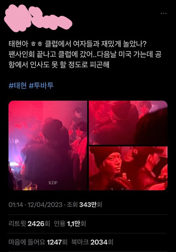 Imagen de Taehyun dentro del club nocturno, bailando y divirtiéndose con amigos.