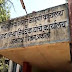 सार्वजनिक न्यास नोंदणी कार्यालयात प्रलंबित अर्ज निकाली काढण्याकरीता विशेष मोहिम