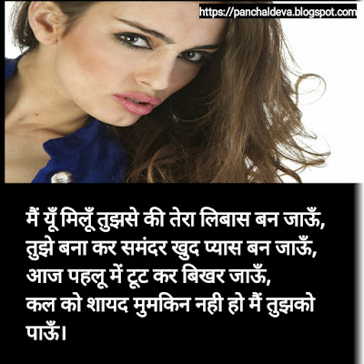 Love Shayari in hindi  | motivational Shayari iin English