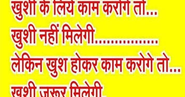 Hindi Vichar images for My All Friends  Lovely Quotes Hub