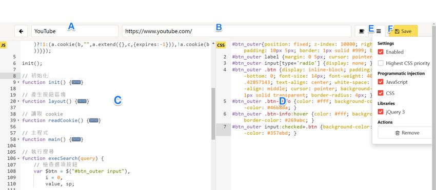 輕鬆當網站駭客﹍在任意網頁植入 JS/CSS 程式碼(Chrome套件)